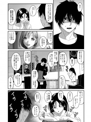 [椋蔵] イタイアマイ 第16話 (アナンガ・ランガ Vol.91)_000195