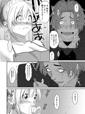 [椋蔵] イタイアマイ 第16話 (アナンガ・ランガ Vol.91)_000198