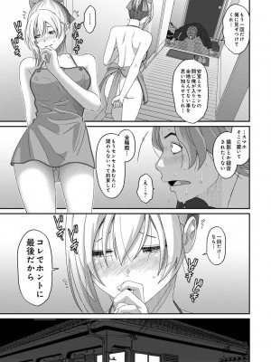 [椋蔵] イタイアマイ 第16話 (アナンガ・ランガ Vol.91)_000199