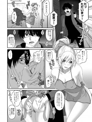 [椋蔵] イタイアマイ 第16話 (アナンガ・ランガ Vol.91)_000200