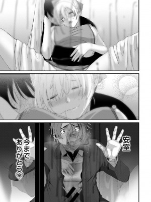 [椋蔵] イタイアマイ 第16話 (アナンガ・ランガ Vol.91)_000211