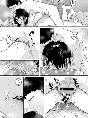 [二三月そう] 1LDK+JK いきなり同居- 密着!- 初エッチ!!- 第38話_000059