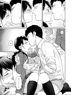 [二三月そう] 1LDK+JK いきなり同居- 密着!- 初エッチ!!- 第39話_000041