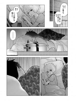 [シイナ] ノラネコ少女との暮らしかた 第35話_000022