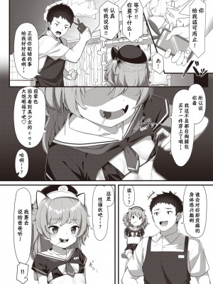 [こんにゃく] メスガキ店員わからせ中♥ (WEEKLY快楽天 2021 No.47) [连续两天下班忘记打卡被迫折返的笨猫猫个猫汉化 33重嵌] [無修正] [DL版] [konnyaku] (Weekly Kairakuten 2021-12)_02