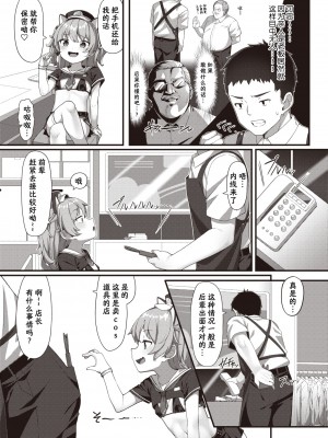 [こんにゃく] メスガキ店員わからせ中♥ (WEEKLY快楽天 2021 No.47) [连续两天下班忘记打卡被迫折返的笨猫猫个猫汉化 33重嵌] [無修正] [DL版] [konnyaku] (Weekly Kairakuten 2021-12)_03