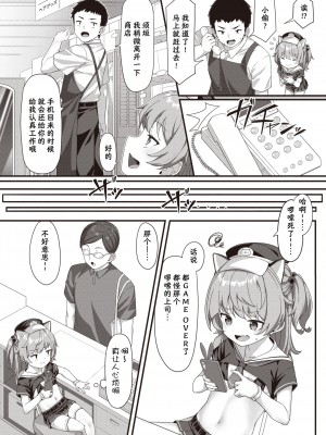 [こんにゃく] メスガキ店員わからせ中♥ (WEEKLY快楽天 2021 No.47) [连续两天下班忘记打卡被迫折返的笨猫猫个猫汉化 33重嵌] [無修正] [DL版] [konnyaku] (Weekly Kairakuten 2021-12)_04