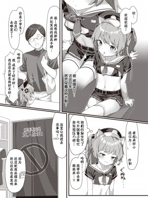 [こんにゃく] メスガキ店員わからせ中♥ (WEEKLY快楽天 2021 No.47) [连续两天下班忘记打卡被迫折返的笨猫猫个猫汉化 33重嵌] [無修正] [DL版] [konnyaku] (Weekly Kairakuten 2021-12)_05