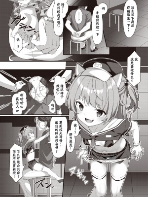 [こんにゃく] メスガキ店員わからせ中♥ (WEEKLY快楽天 2021 No.47) [连续两天下班忘记打卡被迫折返的笨猫猫个猫汉化 33重嵌] [無修正] [DL版] [konnyaku] (Weekly Kairakuten 2021-12)_06