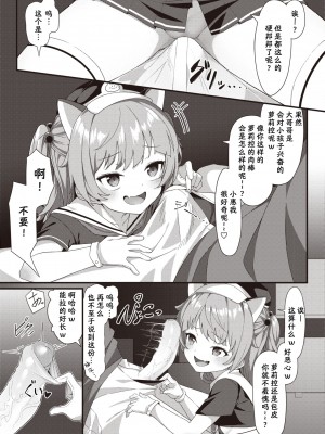 [こんにゃく] メスガキ店員わからせ中♥ (WEEKLY快楽天 2021 No.47) [连续两天下班忘记打卡被迫折返的笨猫猫个猫汉化 33重嵌] [無修正] [DL版] [konnyaku] (Weekly Kairakuten 2021-12)_07