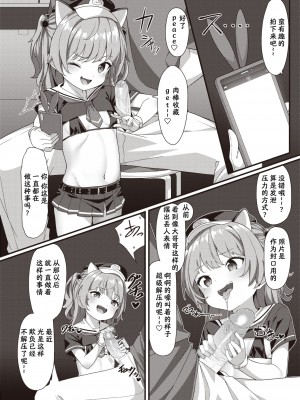 [こんにゃく] メスガキ店員わからせ中♥ (WEEKLY快楽天 2021 No.47) [连续两天下班忘记打卡被迫折返的笨猫猫个猫汉化 33重嵌] [無修正] [DL版] [konnyaku] (Weekly Kairakuten 2021-12)_08