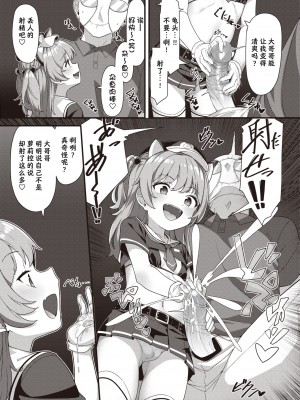 [こんにゃく] メスガキ店員わからせ中♥ (WEEKLY快楽天 2021 No.47) [连续两天下班忘记打卡被迫折返的笨猫猫个猫汉化 33重嵌] [無修正] [DL版] [konnyaku] (Weekly Kairakuten 2021-12)_09