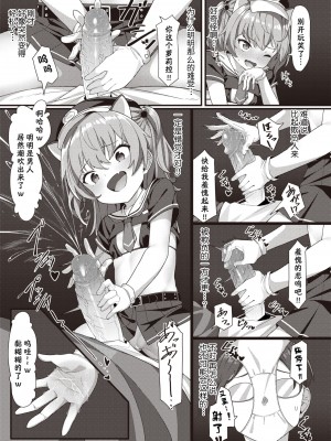 [こんにゃく] メスガキ店員わからせ中♥ (WEEKLY快楽天 2021 No.47) [连续两天下班忘记打卡被迫折返的笨猫猫个猫汉化 33重嵌] [無修正] [DL版] [konnyaku] (Weekly Kairakuten 2021-12)_11