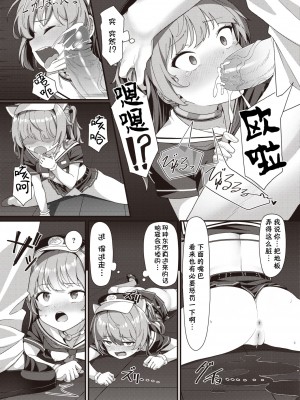 [こんにゃく] メスガキ店員わからせ中♥ (WEEKLY快楽天 2021 No.47) [连续两天下班忘记打卡被迫折返的笨猫猫个猫汉化 33重嵌] [無修正] [DL版] [konnyaku] (Weekly Kairakuten 2021-12)_16