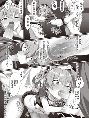 [こんにゃく] メスガキ店員わからせ中♥ (WEEKLY快楽天 2021 No.47) [连续两天下班忘记打卡被迫折返的笨猫猫个猫汉化 33重嵌] [無修正] [DL版] [konnyaku] (Weekly Kairakuten 2021-12)_19