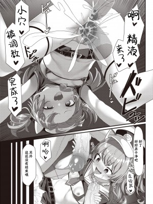 [こんにゃく] メスガキ店員わからせ中♥ (WEEKLY快楽天 2021 No.47) [连续两天下班忘记打卡被迫折返的笨猫猫个猫汉化 33重嵌] [無修正] [DL版] [konnyaku] (Weekly Kairakuten 2021-12)_25