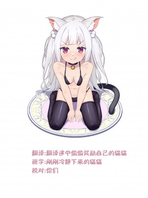 [こんにゃく] メスガキ店員わからせ中♥ (WEEKLY快楽天 2021 No.47) [连续两天下班忘记打卡被迫折返的笨猫猫个猫汉化 33重嵌] [無修正] [DL版] [konnyaku] (Weekly Kairakuten 2021-12)_27