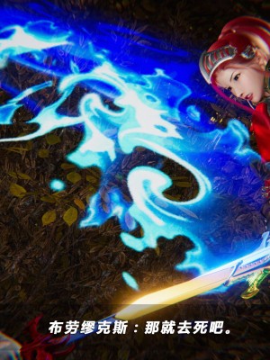 蝴蝶之殇第四季5_5-363