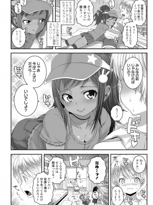 [無道叡智] 双体性おとめ理論 [DL版]_060