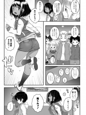[無道叡智] 双体性おとめ理論 [DL版]_081