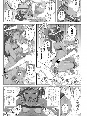 [無道叡智] 双体性おとめ理論 [DL版]_075
