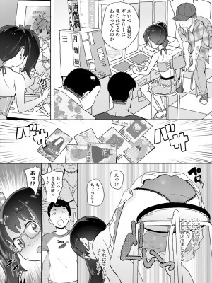 [オオカミうお] ふくらみかけの見せたがり願望 [DL版]_118