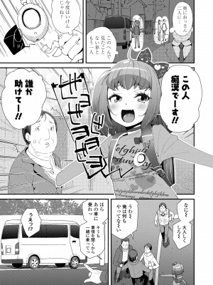 [前島龍] メスに生まれたお前が悪い!! [DL版]_007