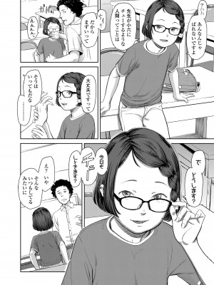[鬼束直] うぇるかむ☆ほーむ [DL版]_074