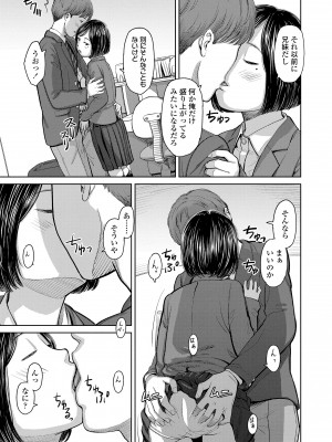[鬼束直] うぇるかむ☆ほーむ [DL版]_063