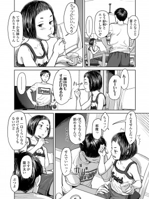 [鬼束直] うぇるかむ☆ほーむ [DL版]_160
