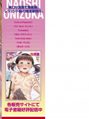 [鬼束直] うぇるかむ☆ほーむ [DL版]_179