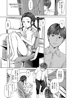 [鬼束直] うぇるかむ☆ほーむ [DL版]_005