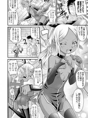 [高岡基文] 日焼け少女の白いトコ 褐色娘のピンクなアソコ [DL版]_162