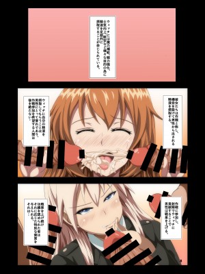 [グランシャリオ (あろびろ)] GLAMOUROUS STAR (ストライクウィッチーズ) [DL版]_03