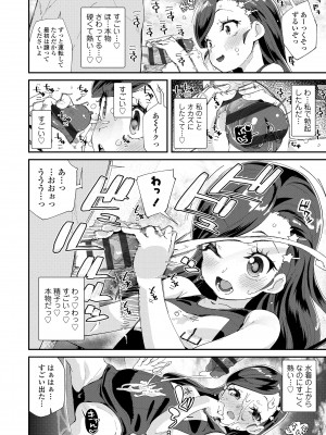 [前島龍] 君はおじさんとセックスするために生まれてきたんだよ [DL版]_016