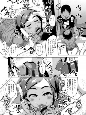 [チグチミリ] イケないことかも… [DL版]_049