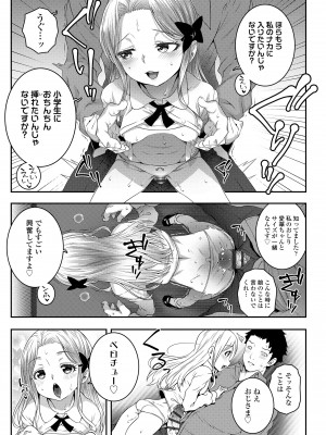 [無道叡智] わからせまんまん [DL版]_157