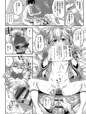 [無道叡智] わからせまんまん [DL版]_094