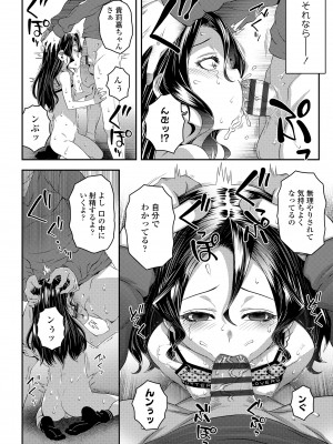 [無道叡智] わからせまんまん [DL版]_036