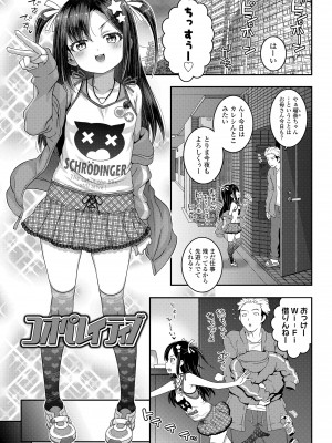 [無道叡智] わからせまんまん [DL版]_005