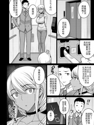 [だらぶち堂 (だらぶち)] 摘マレタ異国ノ華 I-V(1-5)+ 設定・没ページ集_036