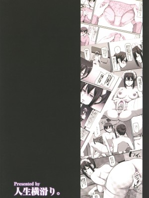 [人生横滑り。 (荒岸来歩)] メイドのおしごと。I~IV [中国翻訳] [DL版]_0040