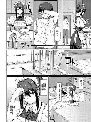 [人生横滑り。 (荒岸来歩)] メイドのおしごと。I~IV [中国翻訳] [DL版]_0053