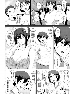 [人生横滑り。 (荒岸来歩)] メイドのおしごと。I~IV [中国翻訳] [DL版]_0086