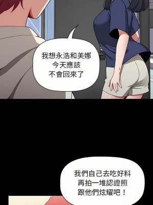 小孩子才做選擇 19-20話_19_12