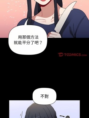 小孩子才做選擇 19-20話_20_10