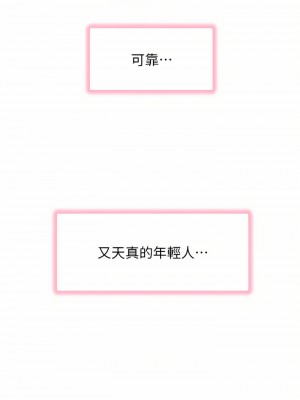 幸福小島 33-34話_34_33