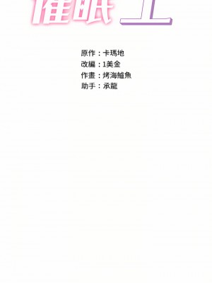 異世界催眠王 51-52話_52_04