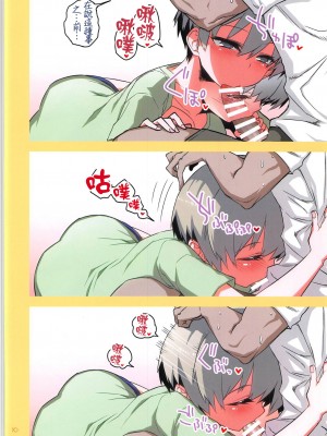 [禁漫漢化組] [一年戦争 (春夏秋冬鈴)] 宇崎ちゃんはHしたい!1、2 (宇崎ちゃんは遊びたい!)_0037