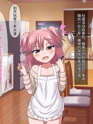 [ムニュー大使] お母さんはメスガキ｜我妈妈是个雌小鬼 [筑紫单推人个人机翻]_003